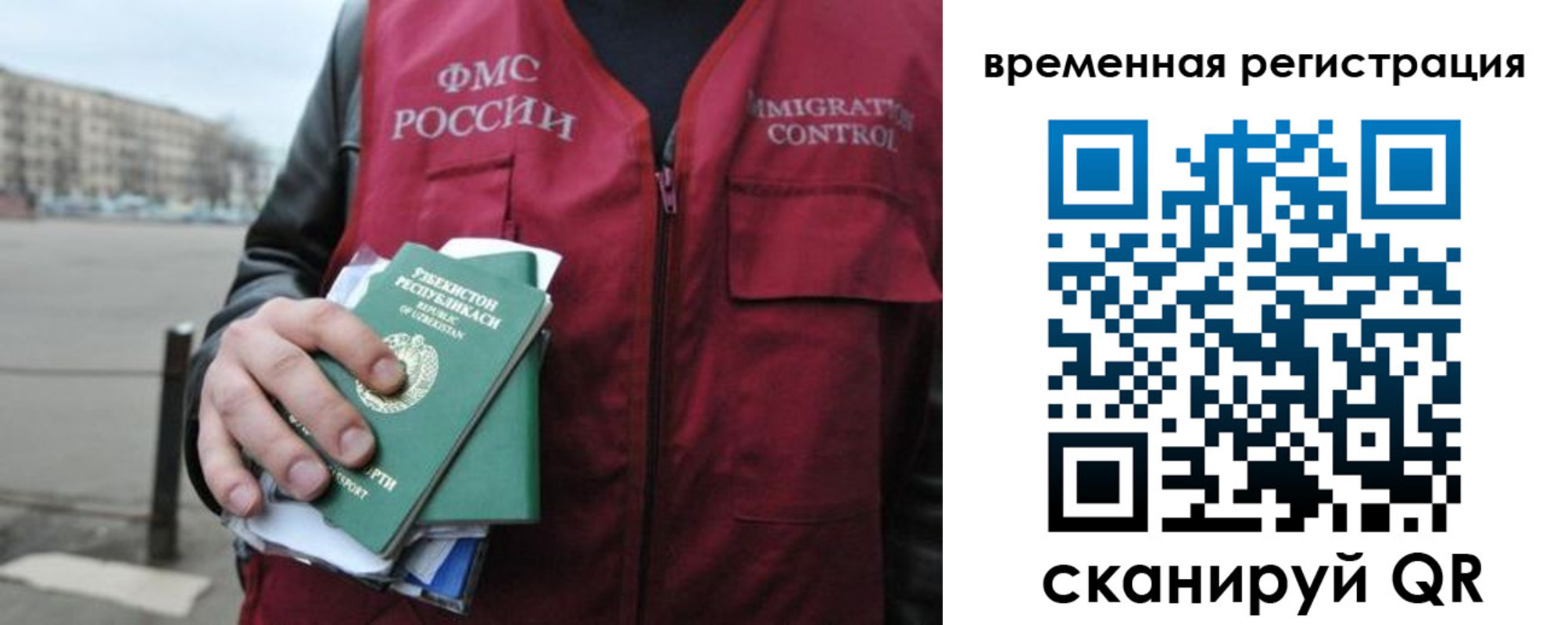 временная регистрация в квартире в Ряжске