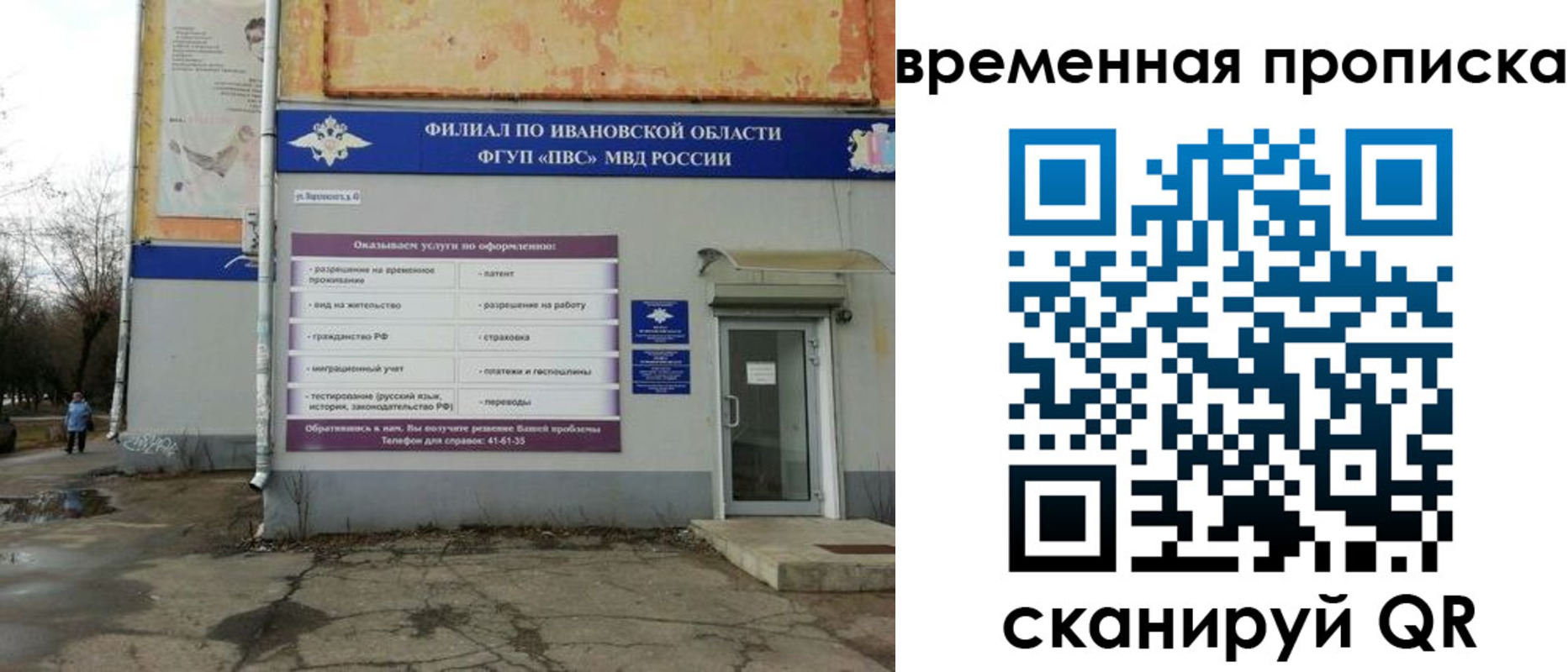 временная регистрация для всех в Ряжске