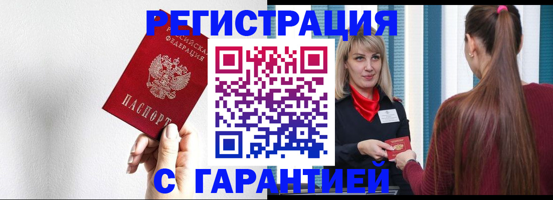 временная регистрация адрес в Ряжске