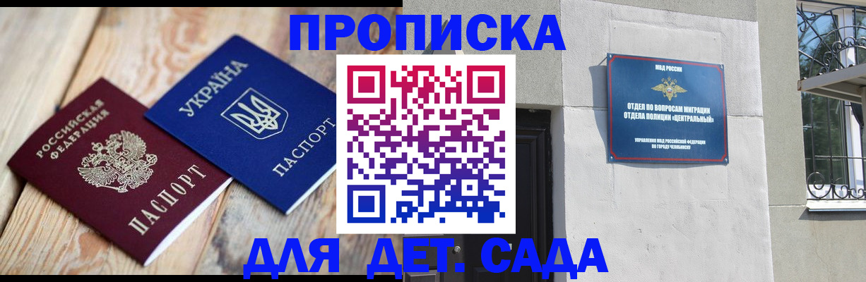 прописка для работы в Ряжске