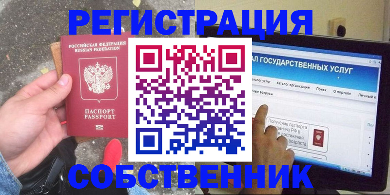 временная регистрация купить в Ряжске